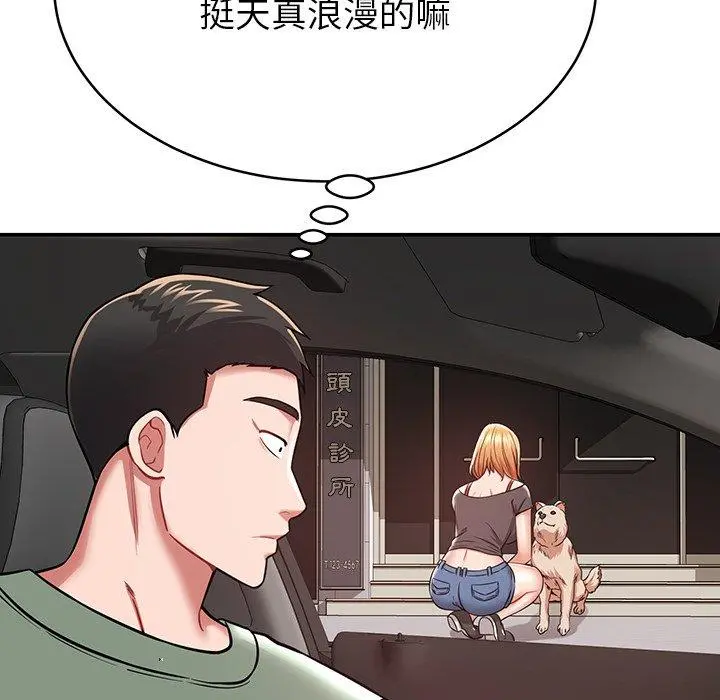 邻居的滋味 - 第12话 - page 29