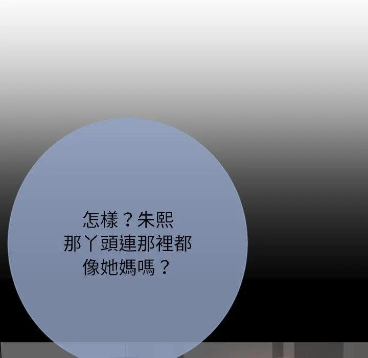 邻居的滋味 - 第12话 - page 32