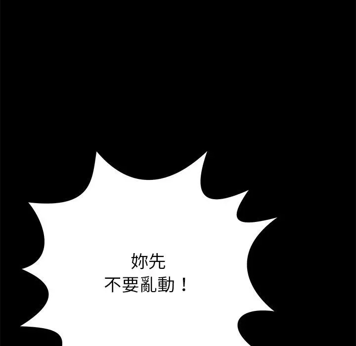 邻居的滋味 - 第12话 - page 48