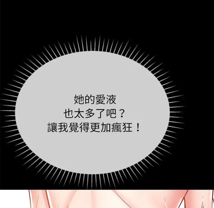 邻居的滋味 - 第12话 - page 56