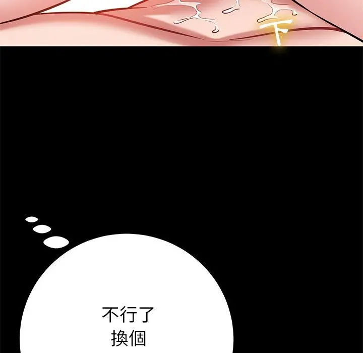 邻居的滋味 - 第12话 - page 58