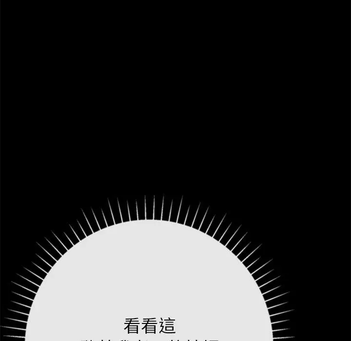 邻居的滋味 - 第12话 - page 71