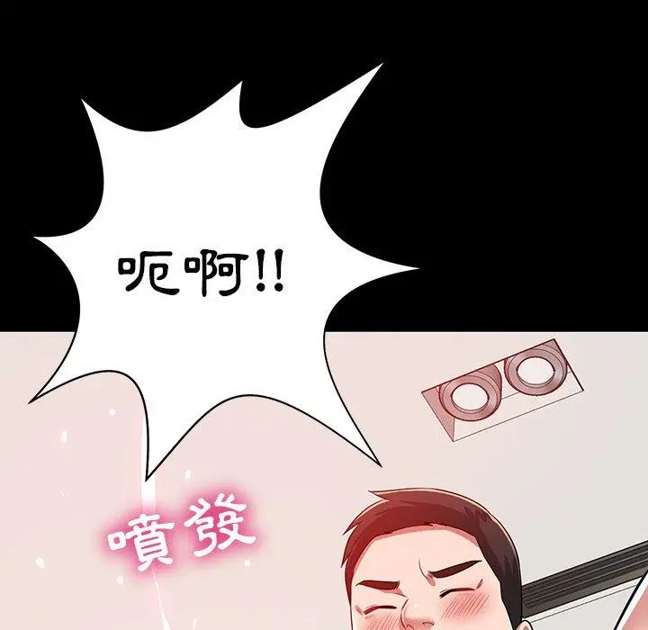 邻居的滋味 - 第12话 - page 85