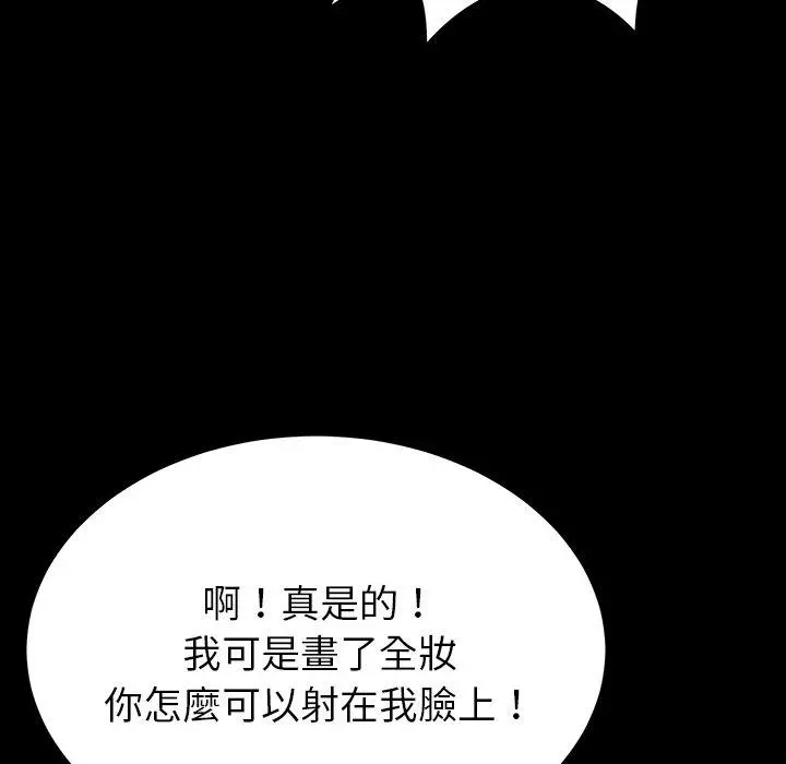 邻居的滋味 - 第12话 - page 88