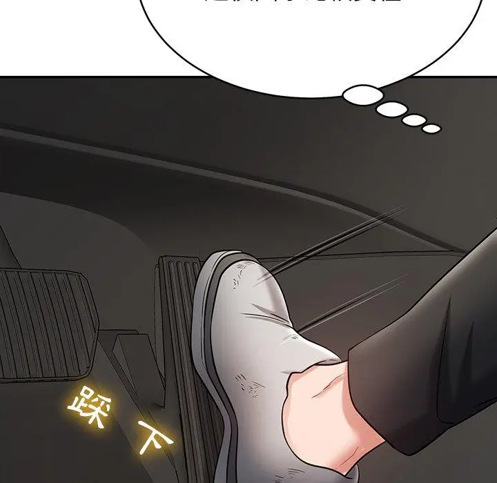 邻居的滋味 - 第12话 - page 97