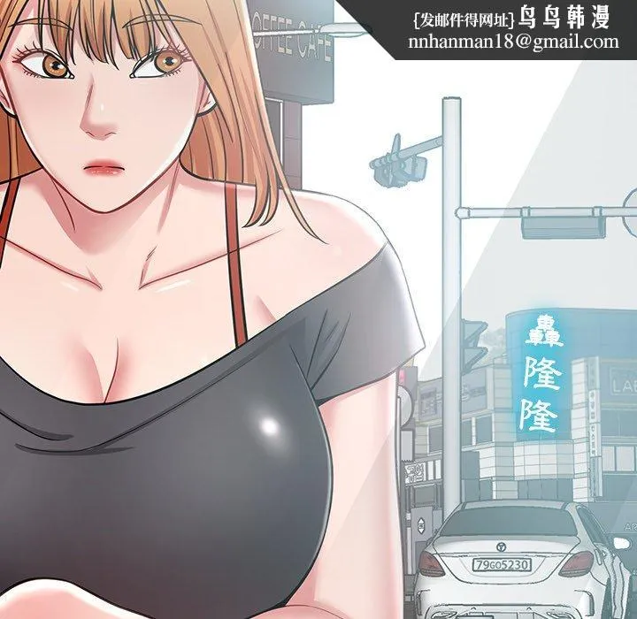 邻居的滋味 - 第12话 - page 101