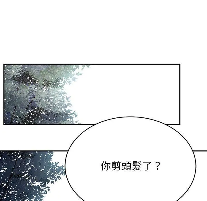 邻居的滋味 - 第12话 - page 110