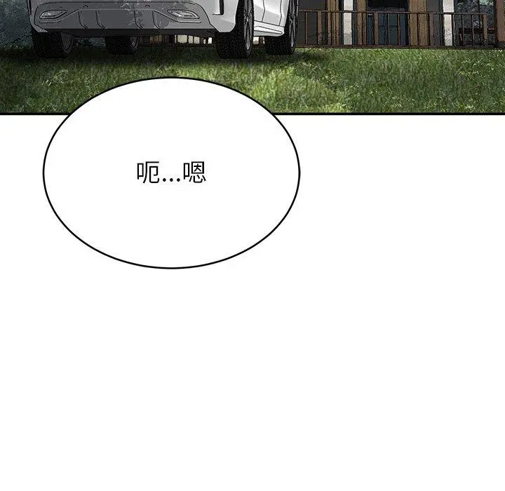 邻居的滋味 - 第12话 - page 112