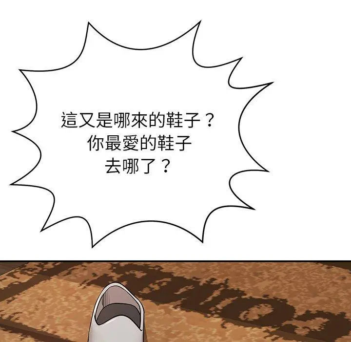 邻居的滋味 - 第12话 - page 122