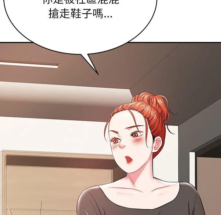 邻居的滋味 - 第12话 - page 125