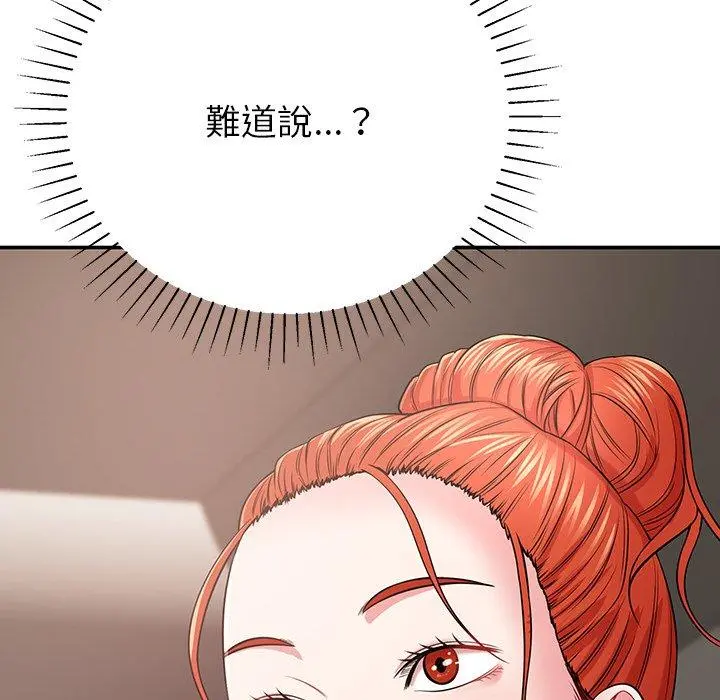 邻居的滋味 - 第12话 - page 128