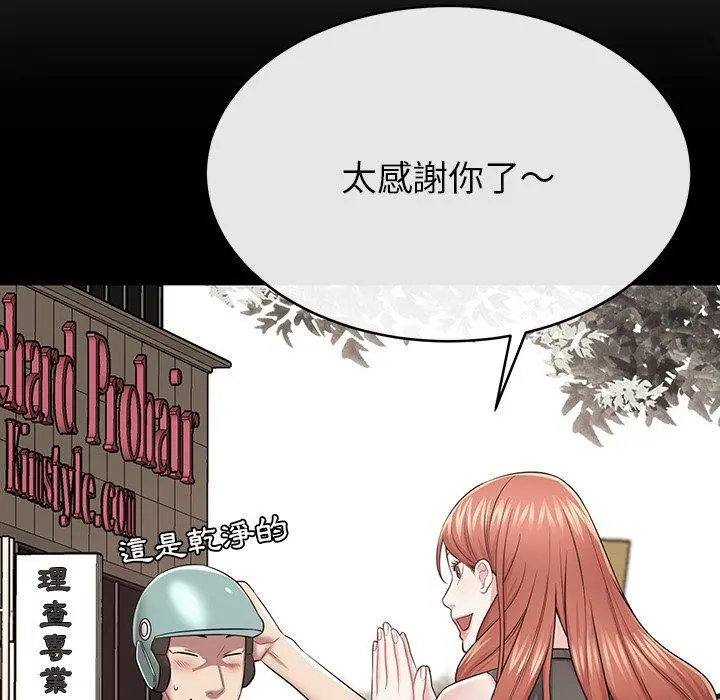 邻居的滋味 - 第12话 - page 131