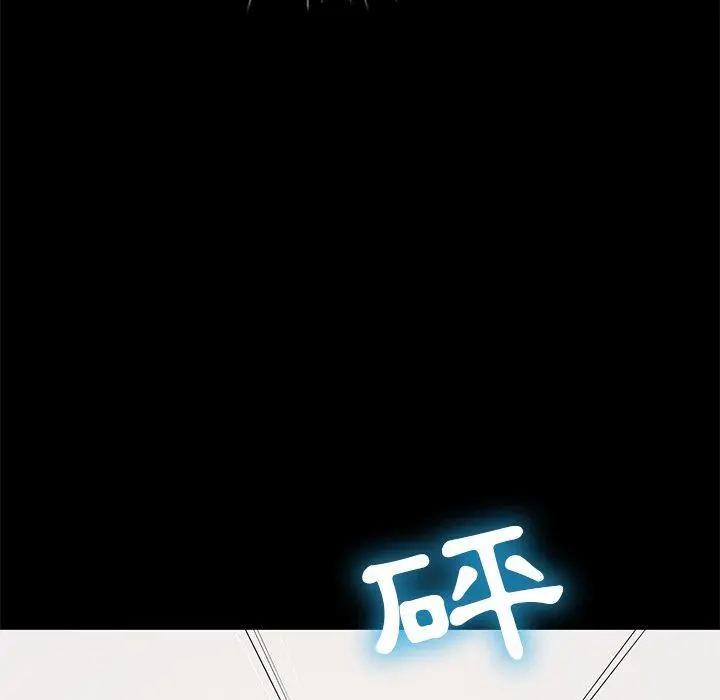 邻居的滋味 - 第12话 - page 146