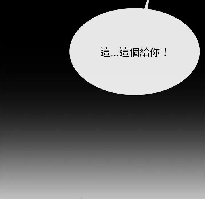 邻居的滋味 - 第12话 - page 150