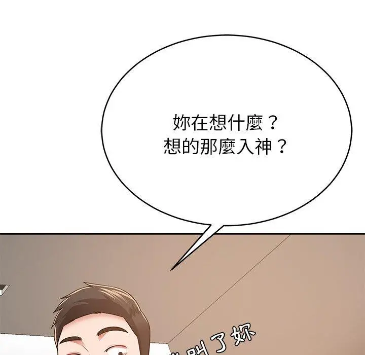 邻居的滋味 - 第12话 - page 154