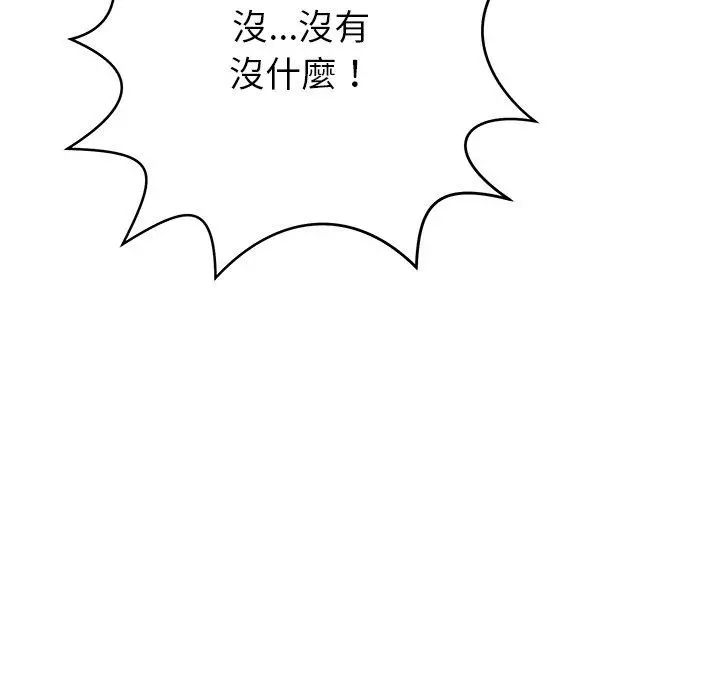 邻居的滋味 - 第12话 - page 157