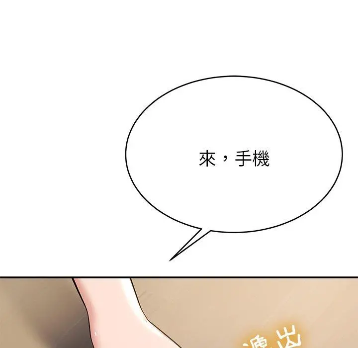 邻居的滋味 - 第12话 - page 158