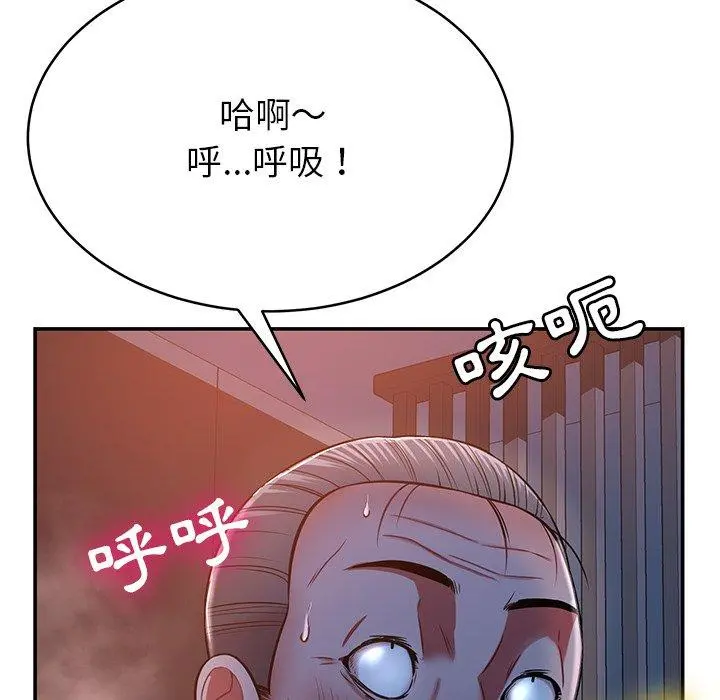 邻居的滋味 - 第12话 - page 176