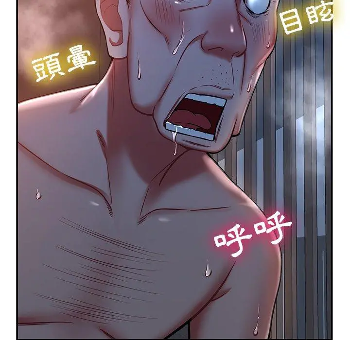 邻居的滋味 - 第12话 - page 177