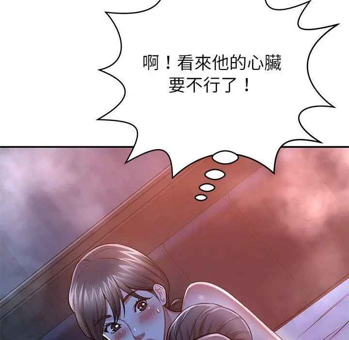 邻居的滋味 - 第12话 - page 179