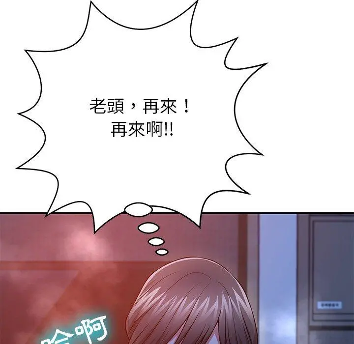 邻居的滋味 - 第12话 - page 182