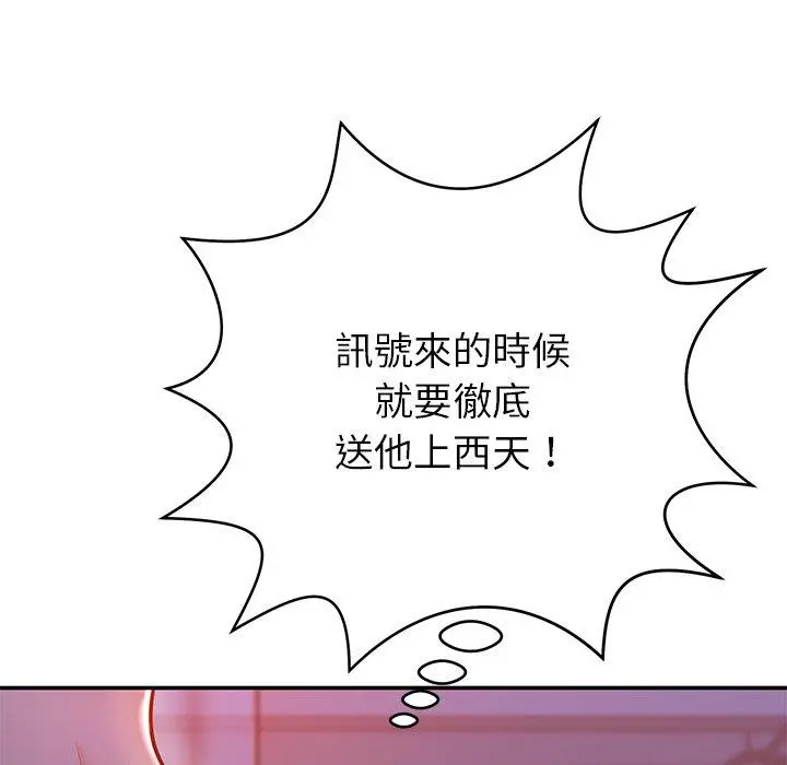 邻居的滋味 - 第12话 - page 185