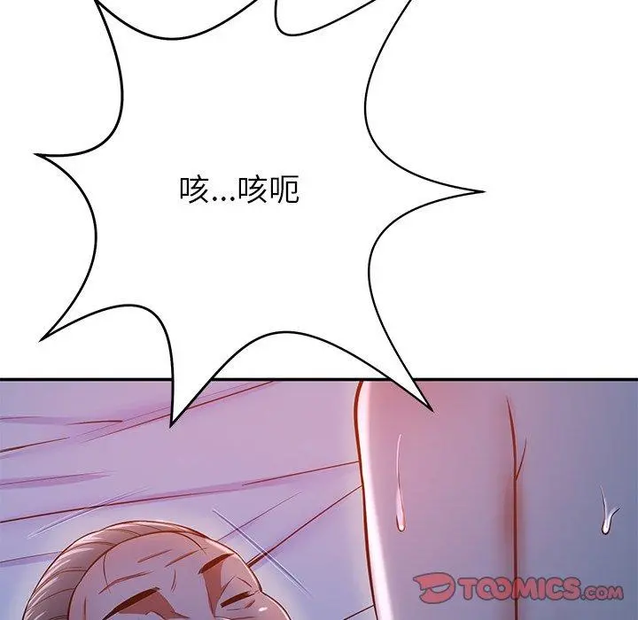 邻居的滋味 - 第12话 - page 188