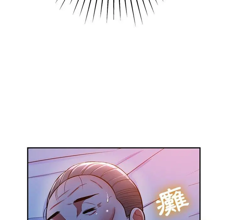 邻居的滋味 - 第12话 - page 191