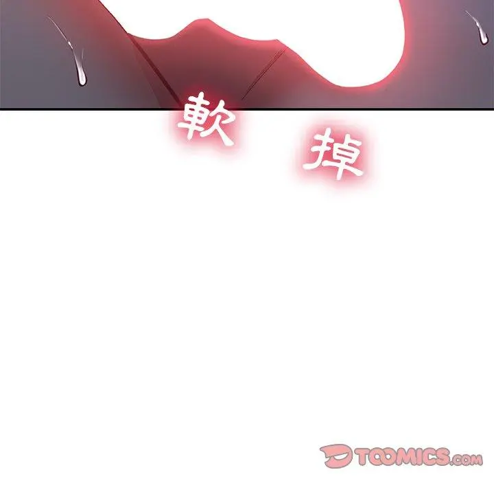 邻居的滋味 - 第12话 - page 196