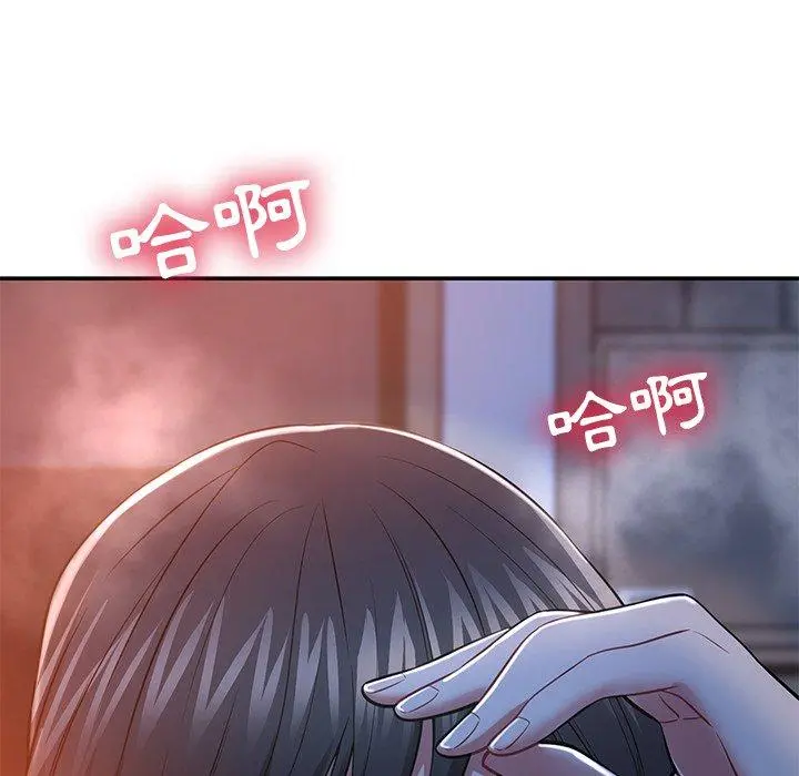 邻居的滋味 - 第12话 - page 197