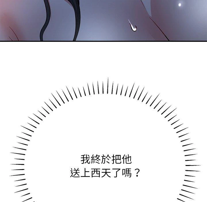 邻居的滋味 - 第12话 - page 199