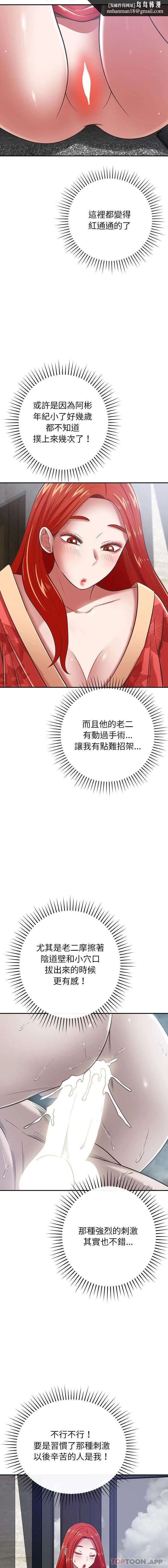 邻居的滋味 - 第37话 - page 9