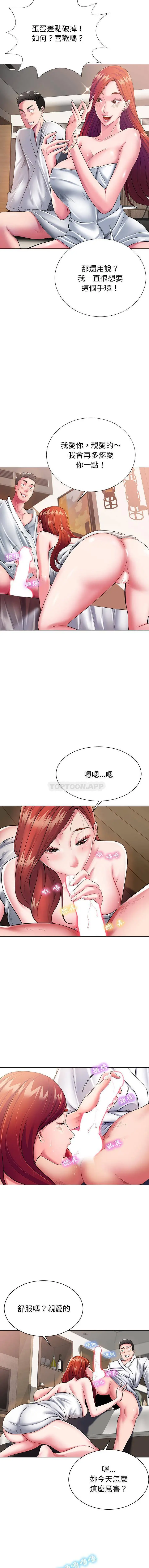 邻居的滋味 - 第1话 - page 4