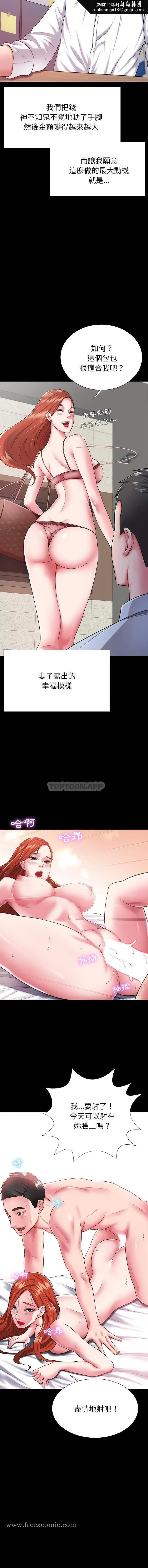 邻居的滋味 - 第1话 - page 9