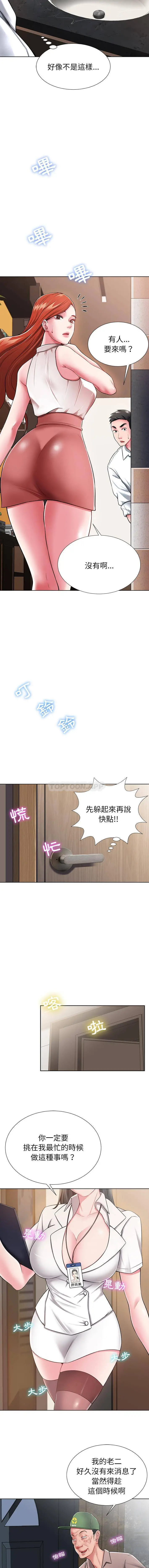 邻居的滋味 - 第1话 - page 15