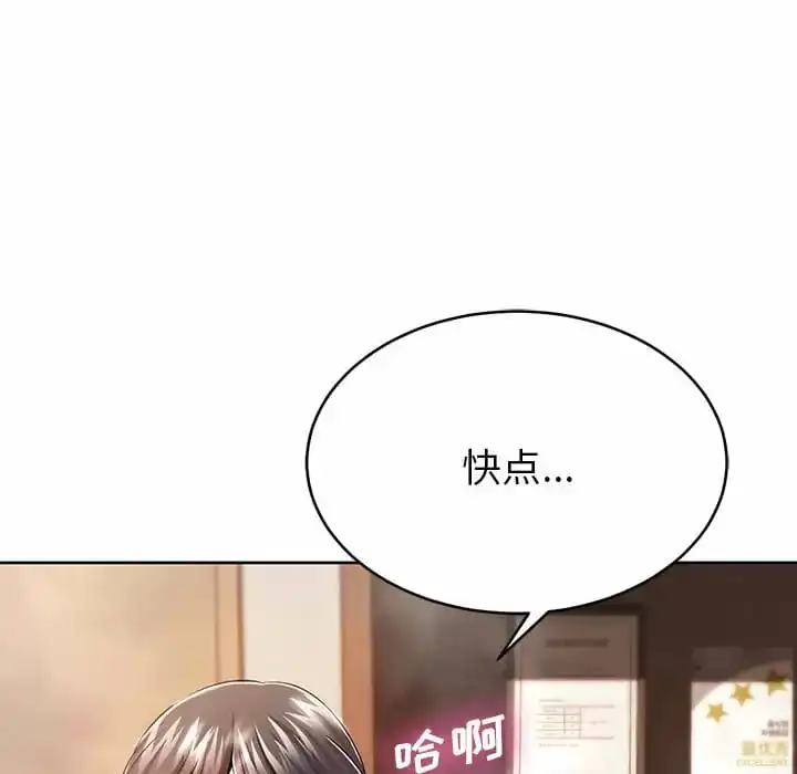 邻居的滋味 - 第7话 - page 6