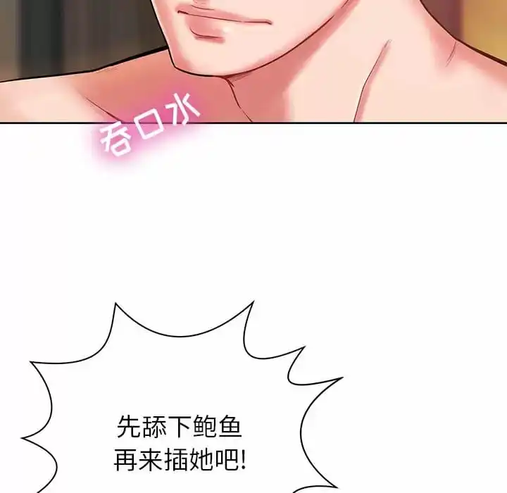 邻居的滋味 - 第7话 - page 9
