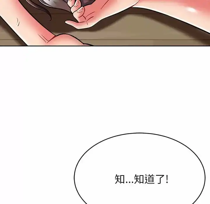 邻居的滋味 - 第7话 - page 21