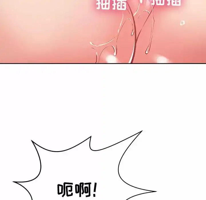 邻居的滋味 - 第7话 - page 27