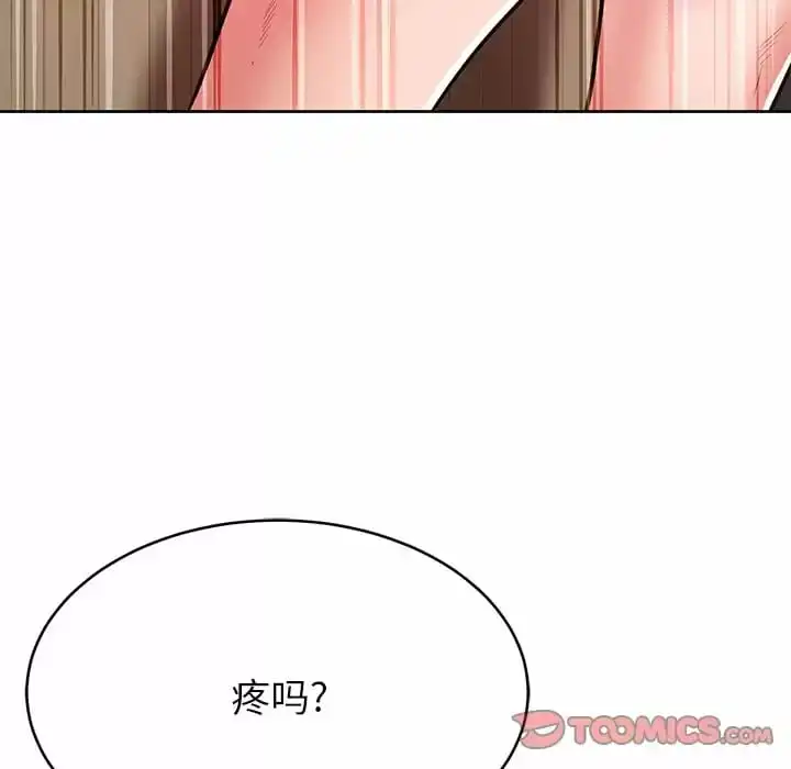 邻居的滋味 - 第7话 - page 30