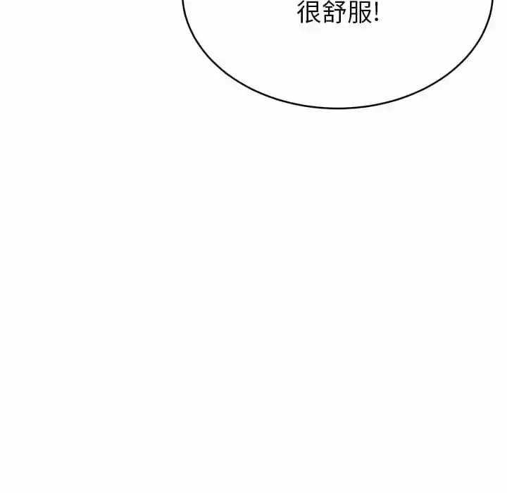 邻居的滋味 - 第7话 - page 33