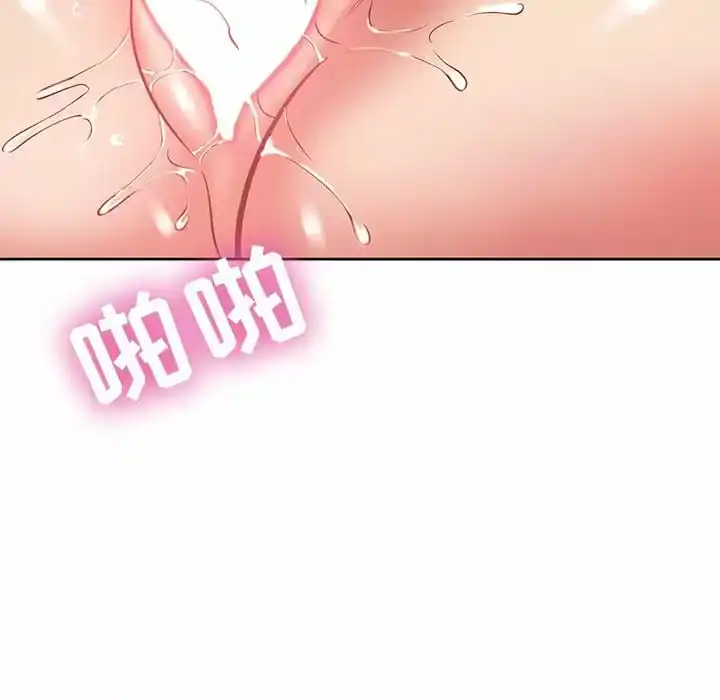 邻居的滋味 - 第7话 - page 35