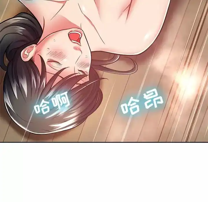 邻居的滋味 - 第7话 - page 40