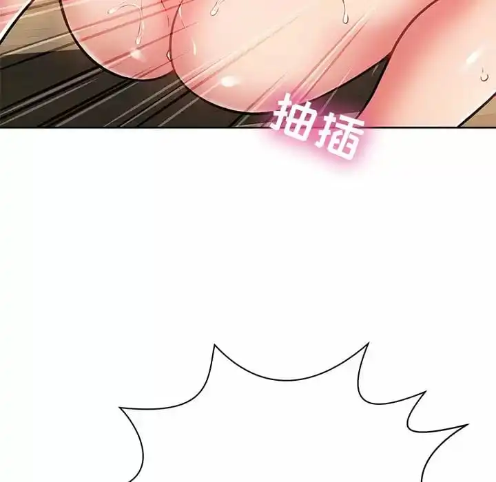 邻居的滋味 - 第7话 - page 44