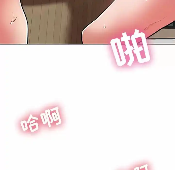 邻居的滋味 - 第7话 - page 47