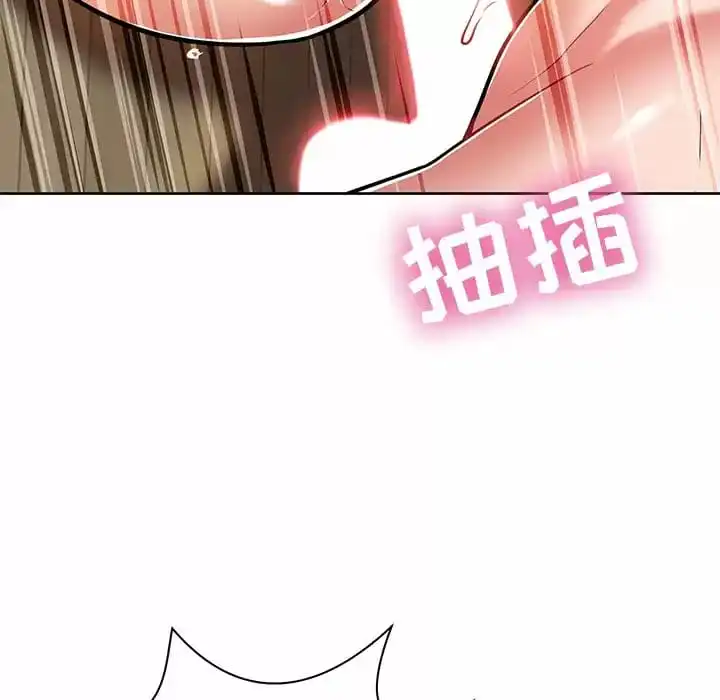 邻居的滋味 - 第7话 - page 49