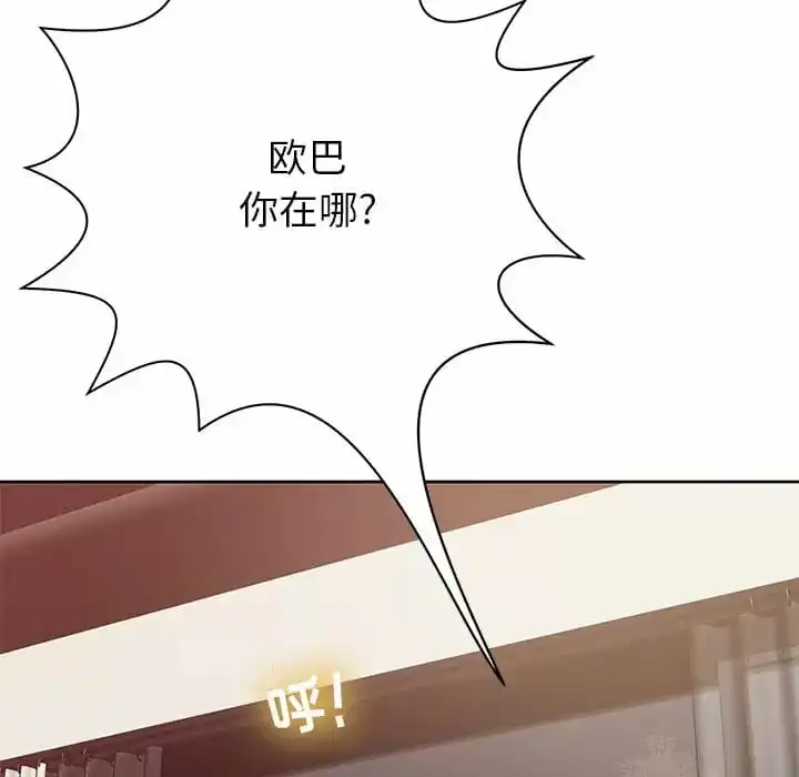 邻居的滋味 - 第7话 - page 50