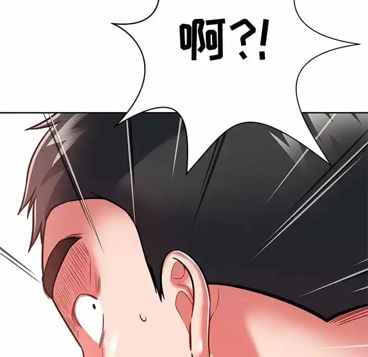 邻居的滋味 - 第7话 - page 52