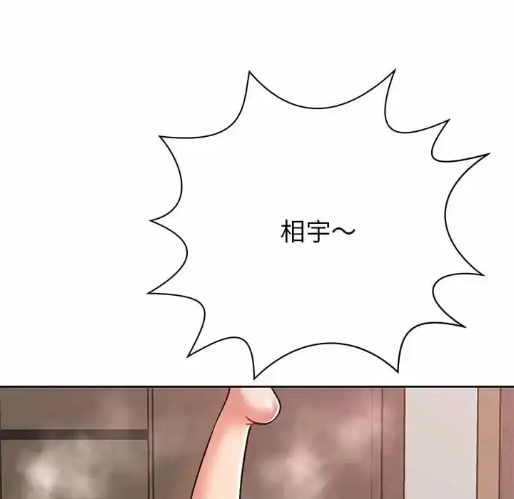 邻居的滋味 - 第7话 - page 54