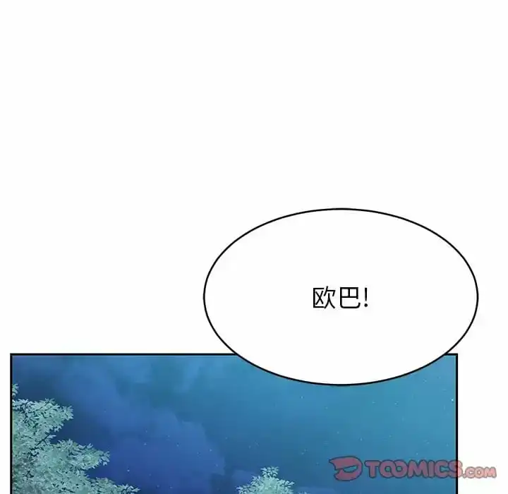 邻居的滋味 - 第7话 - page 57
